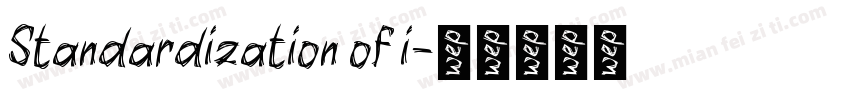 Standardization of i字体转换